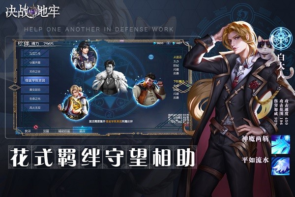 决战地牢九游版