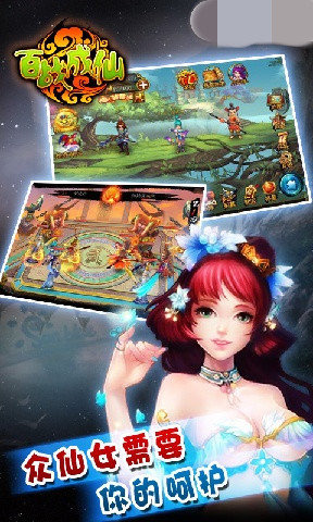 百战成仙官方版