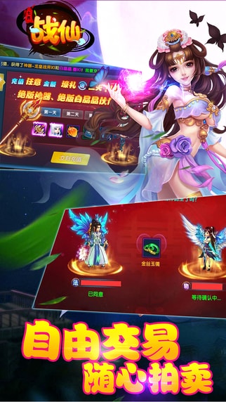 七界战仙红包版