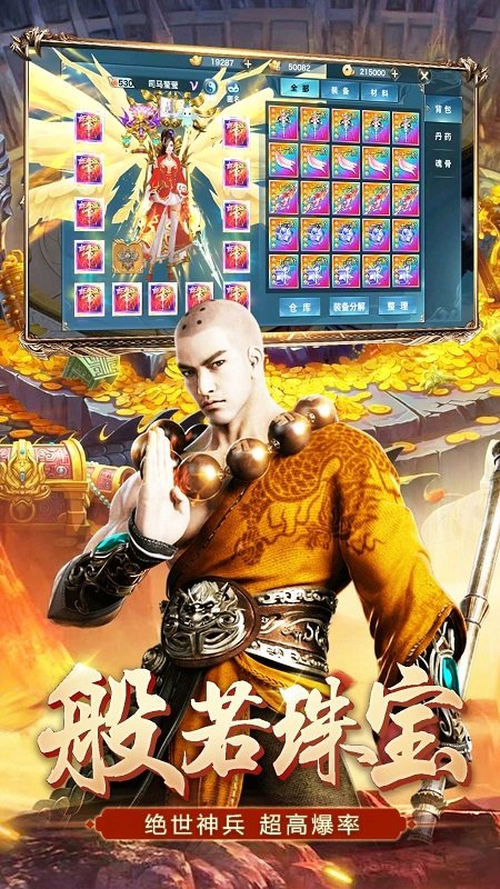 妖神传说地藏高爆版最新版