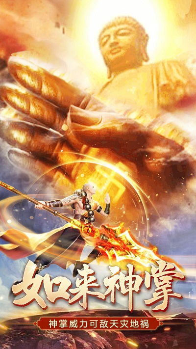 妖神传说地藏高爆版最新版