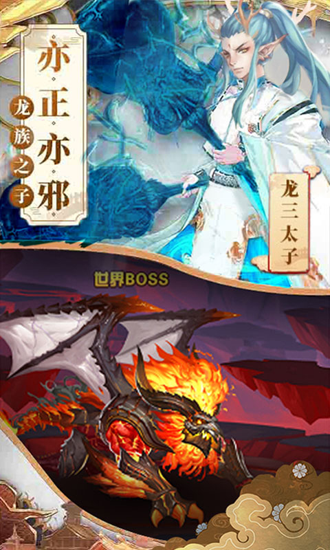 新神榜哪吒归来手游