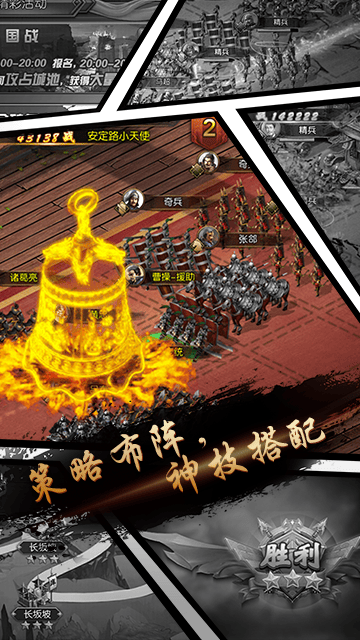 厉害了主公游戏