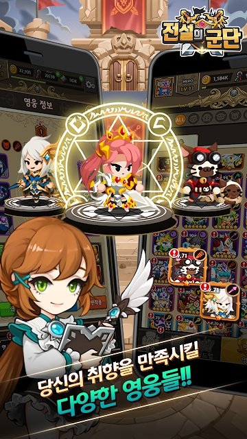 传说军团最新版