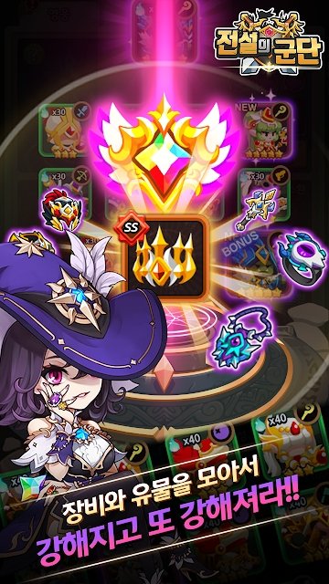 传说军团最新版