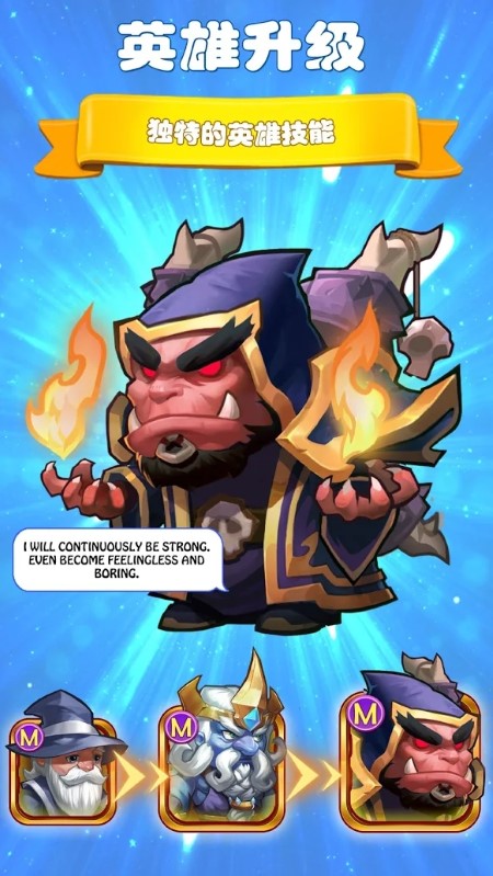 the hero trace手游