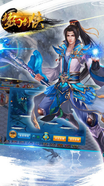梦幻剑侠游戏