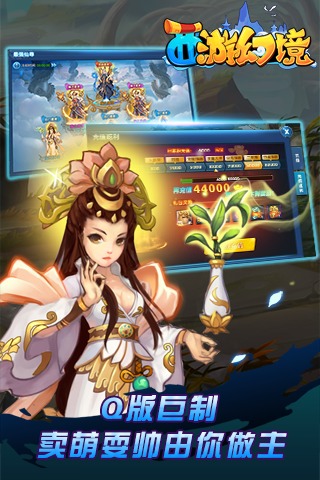 西游幻境手游官方版