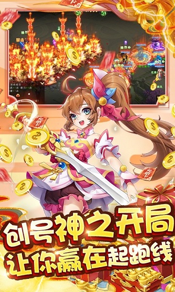 西游纵横记手游