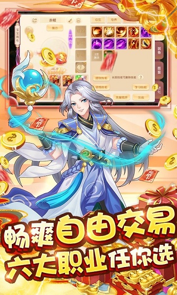 西游纵横记手游