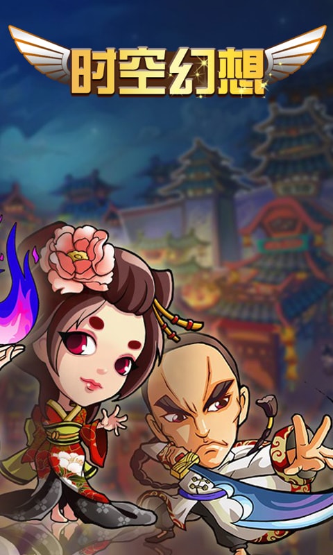 时空幻想九游版