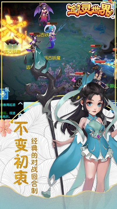 剑灵世界h5游戏