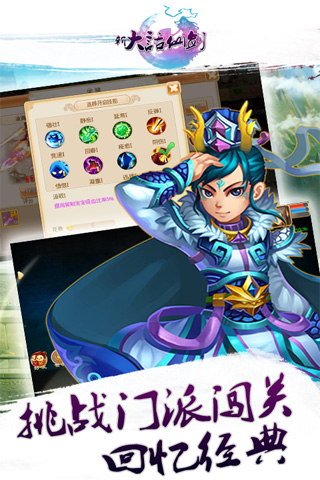 新大话仙剑bt版