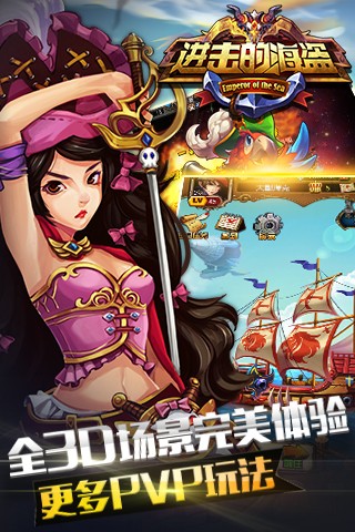 进击的海盗