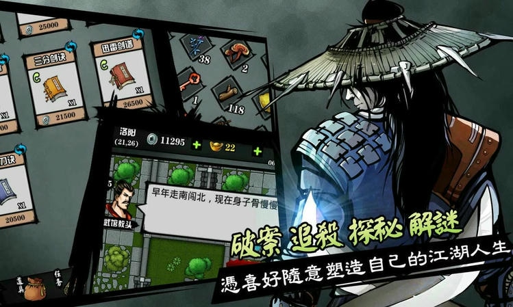 软天空六扇门风云最新版本