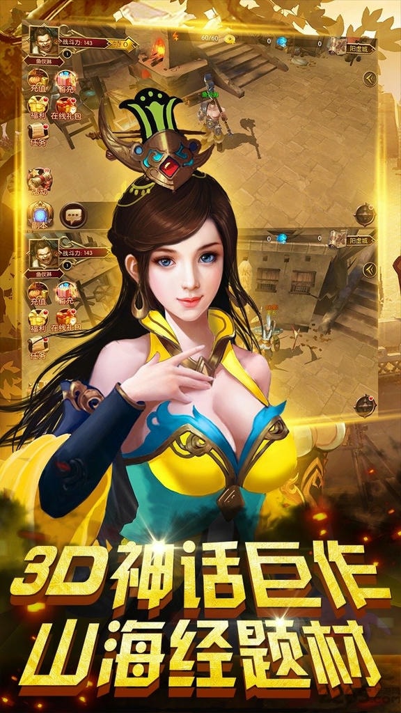 神话hd手游果盘版