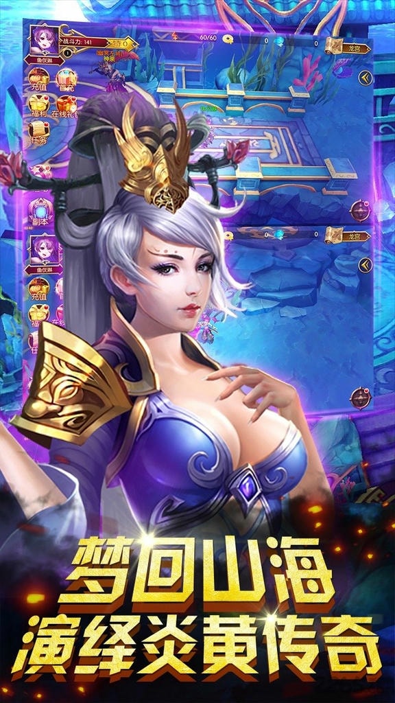 神话hd手游果盘版