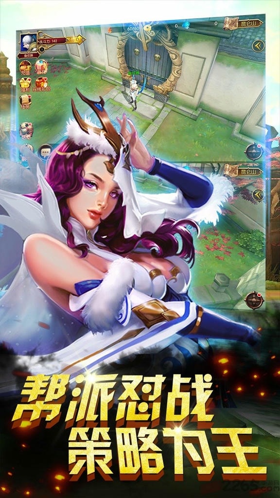 神话hd手游果盘版