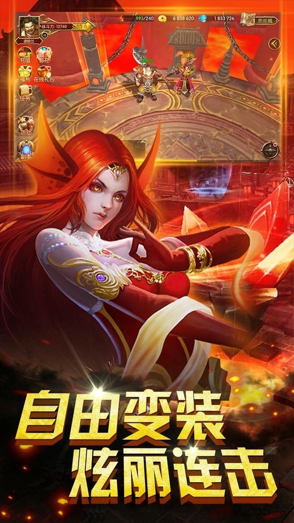 神话hd手游果盘版