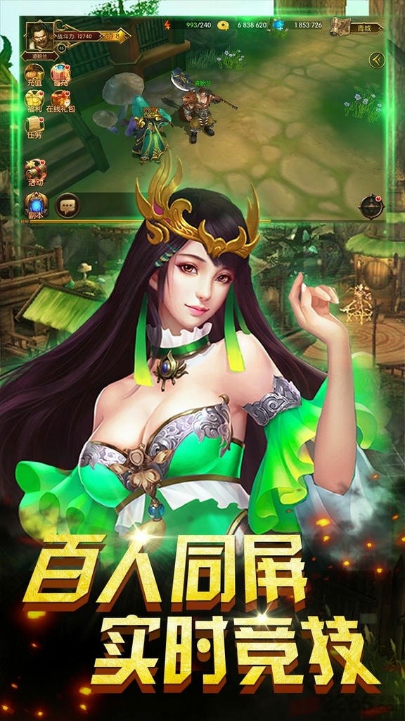 神话hd手游果盘版