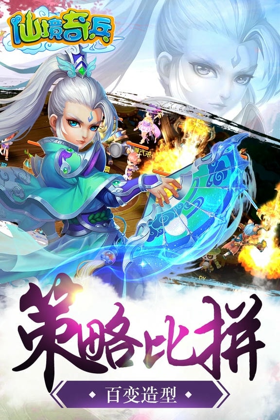 仙境奇兵手游果盘版