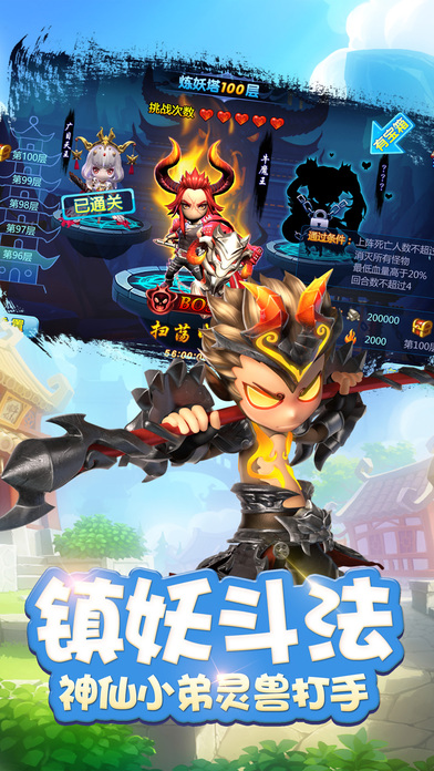 择妖记手游果盘版