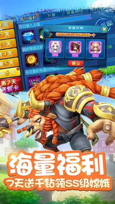 择妖记手游果盘版