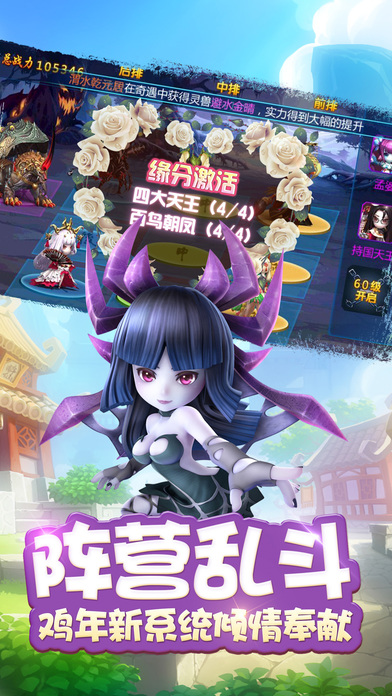 择妖记手游最新版