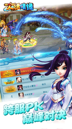 大话情缘无限仙玉版