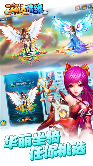 大话情缘无限仙玉版