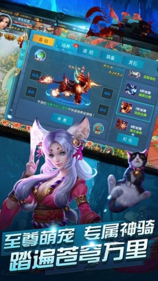 天界奇缘手游