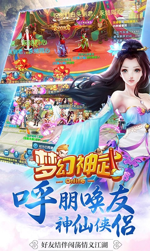 梦幻神武百度手游