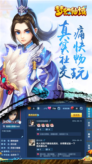 梦幻仙域正版手游