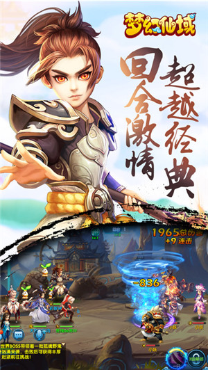 梦幻仙域正版手游