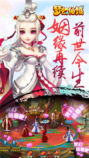 梦幻仙域正版手游