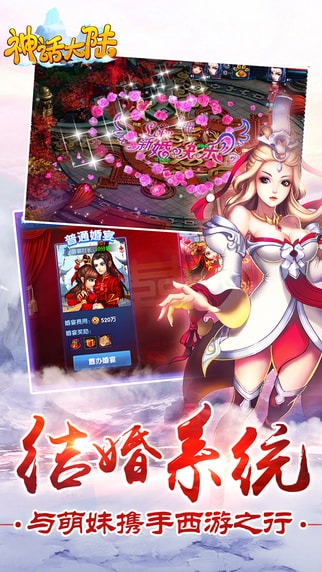 神话大陆腾讯手游