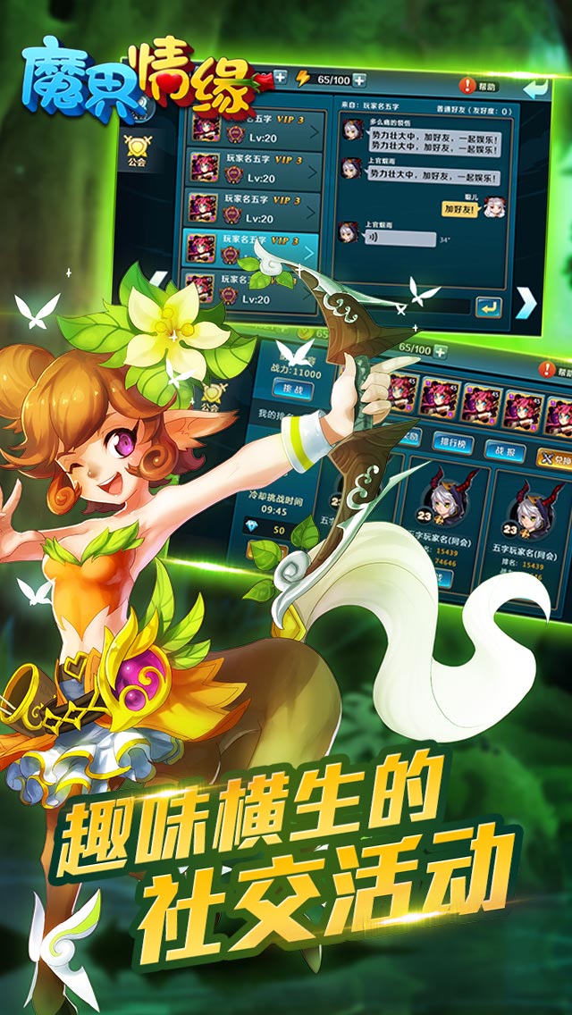 魔界情缘游戏