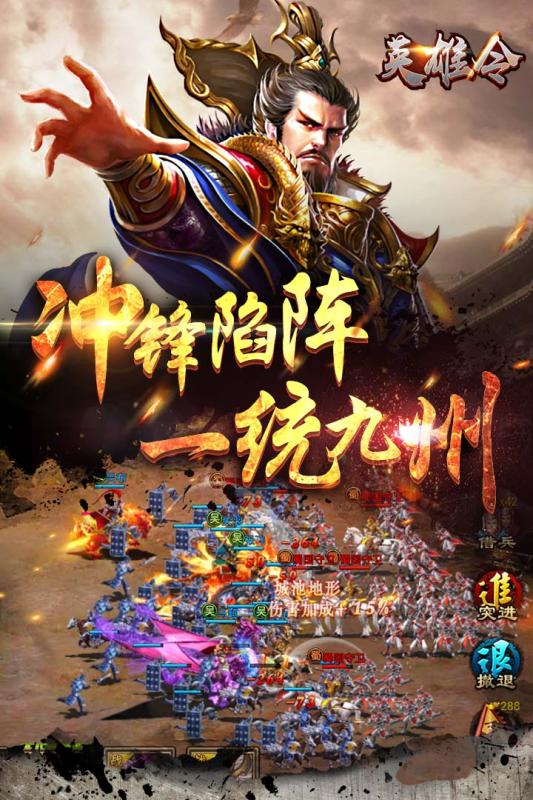 英雄令果盘版
