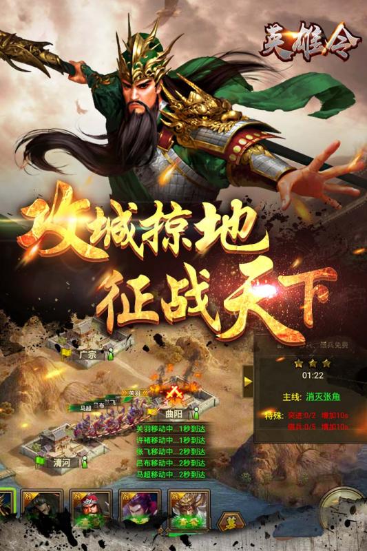 英雄令果盘版
