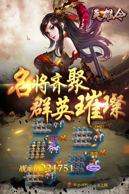 英雄令果盘版