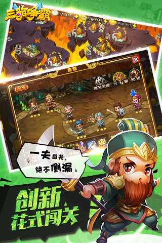 烽火战国手游