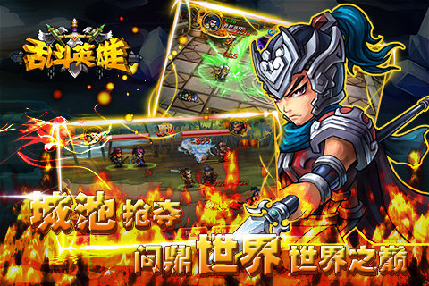 乱斗英雄手游百度版