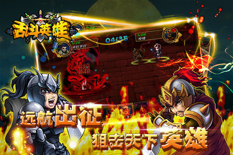 乱斗英雄手游百度版