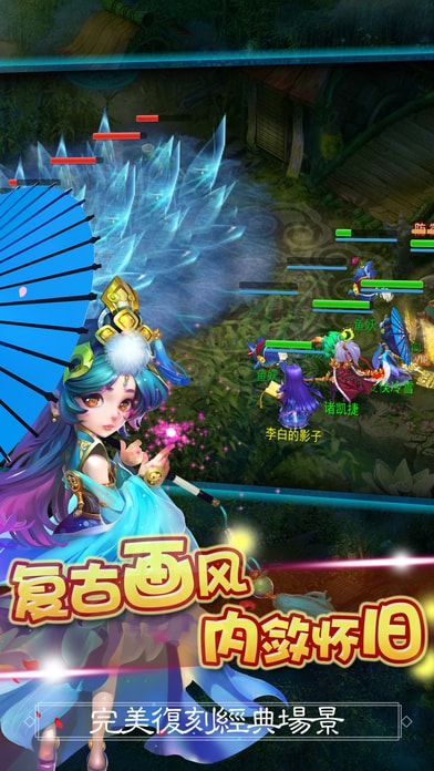 大话神武官方手游
