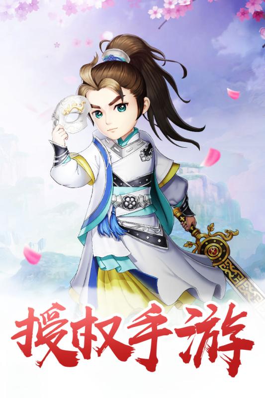 武神赵子龙360游戏