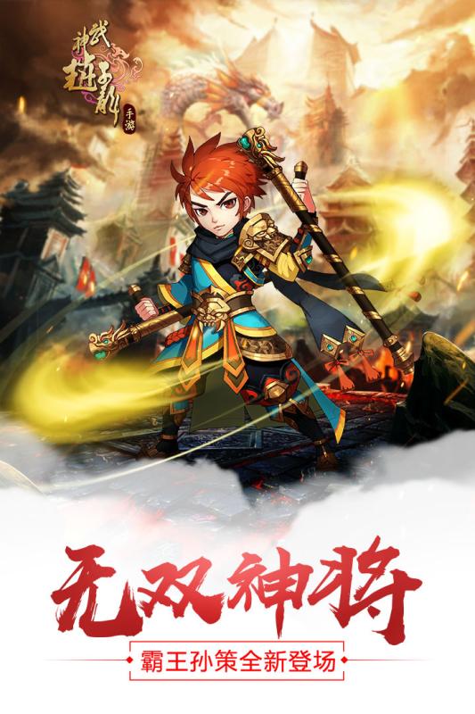 武神赵子龙360游戏