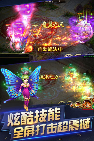 神兽觉醒手游