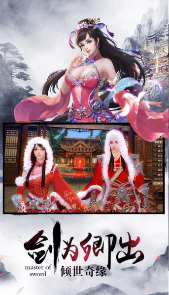 奇迹封魔录手机版