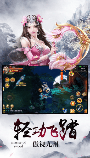 奇迹封魔录手机版