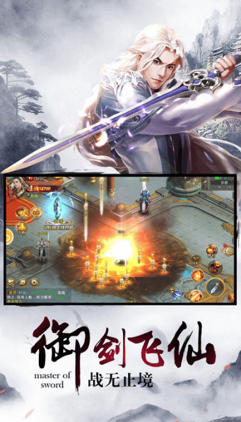 奇迹封魔录手机版